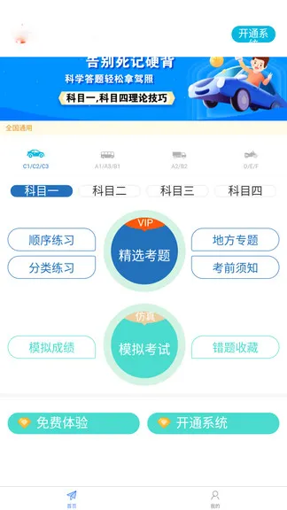 快快驾考 v1.1.0 安卓版 2