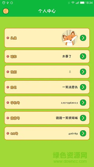 地球伙伴(AR学习) v1.0 安卓版 2