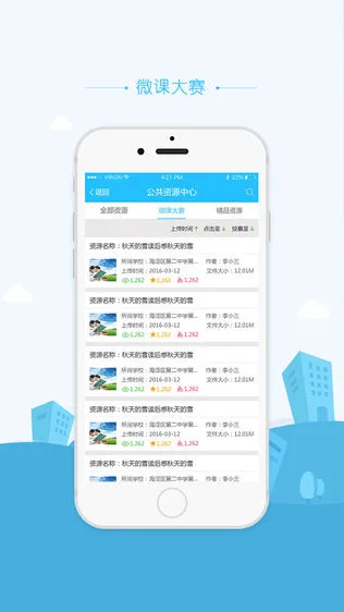 牡丹江教讯通 v1.6.5 安卓版 2