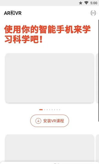 钔龙mel science官方版 v2.35.1 安卓版 2