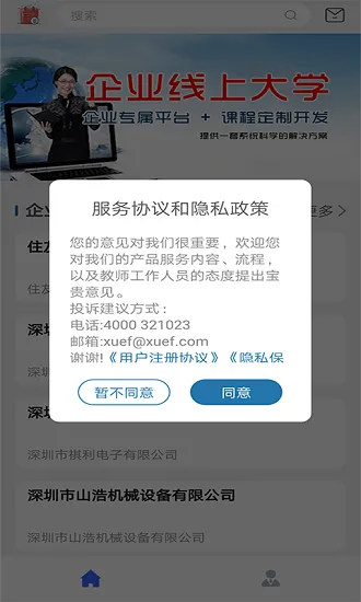 学富网校app v3.3.10 安卓版 3