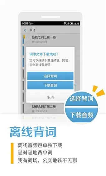开心词场(单词学习) v6.16.1 安卓版 3