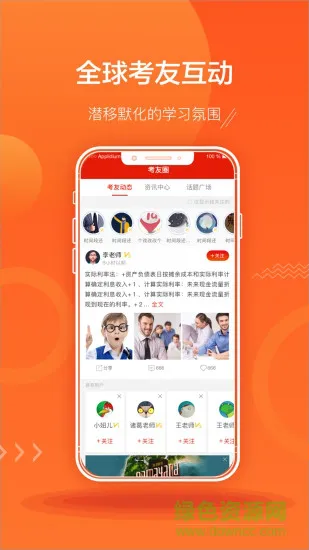 acca泽稷智题库 v2.9.5 安卓版 0