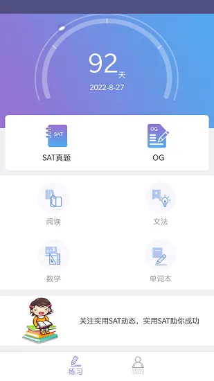 实用sat最新版 v1.1 安卓版 3
