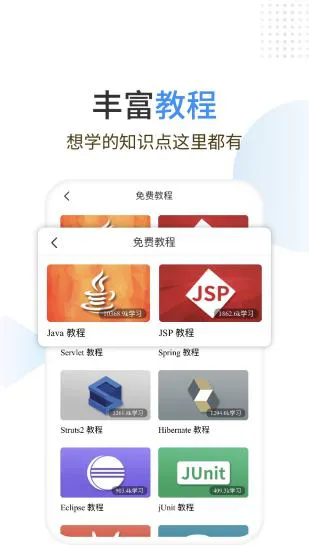 java编程狮 v1.2.20 安卓版 2