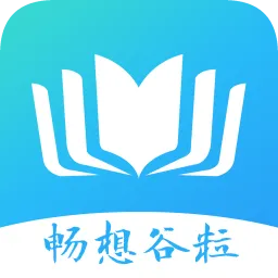 畅想谷粒