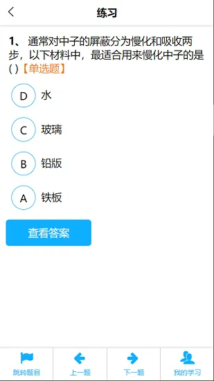 国安源官方最新版 v1.1.6 安卓版 0