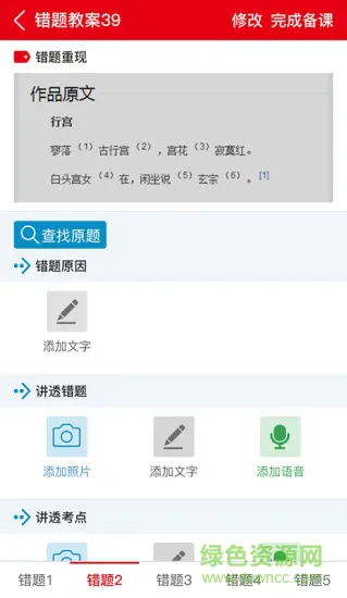 59错题老师版