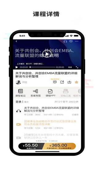 集盒商学官方版 v1.6.1 安卓版 1