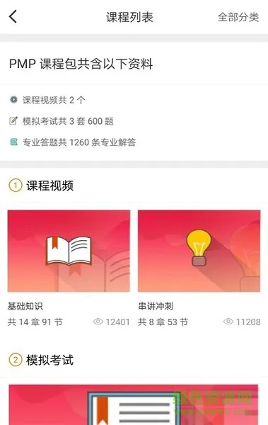 光环软件 v6.0.1 安卓版 0