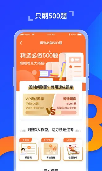 驾照科目一宝典app v1.0.0 安卓版 0