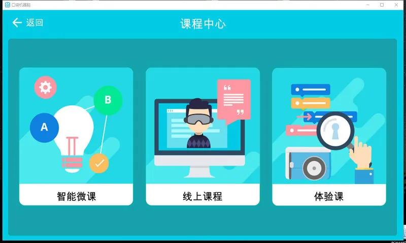 口袋机器脑软件 v2.6.1 安卓版 1