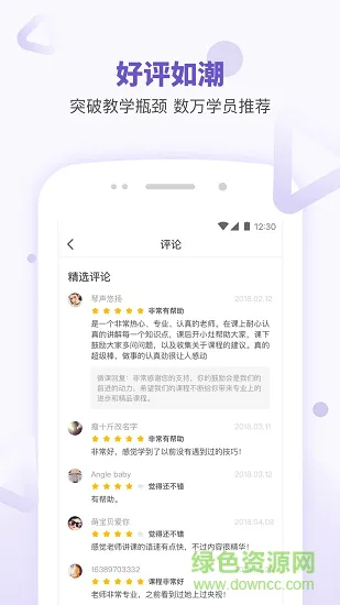 vip微课 v1.4.0 安卓版 0