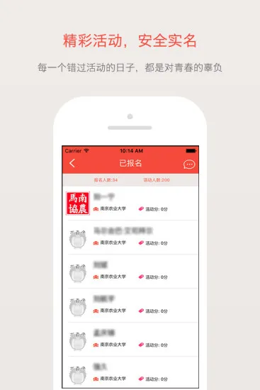 好动校园体育app v2.0.2 安卓版 3