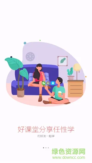 易极网校官方版 v1.4.5 最新安卓版 1