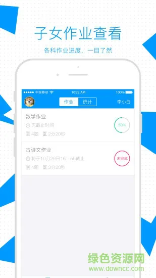 米猪家长端 v1.1.0 安卓版 2