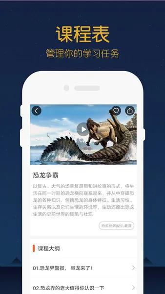 小灯塔学堂课程视频软件 v1.0 安卓版 2