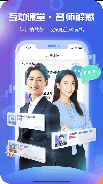 BF云课堂app v1.0.2 安卓最新版 0