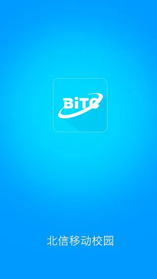 北信移动校园app