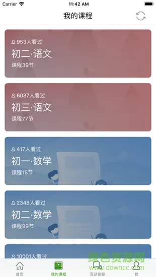 温州大知云校 v5.9 安卓版 1