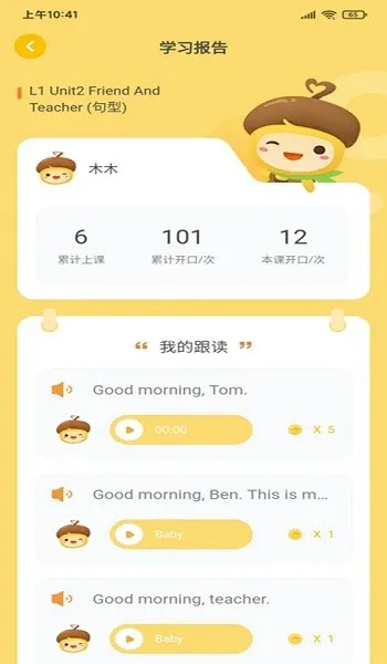 松果伴读 v1.1.6 安卓版 0