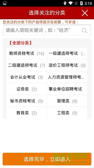 龙题库考试软件