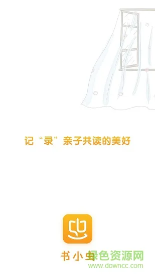 书小虫app™ 书小虫