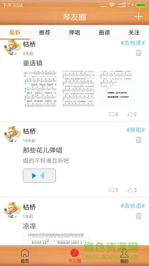 枯桥吉他谱软件 v2.7.6 安卓版 3