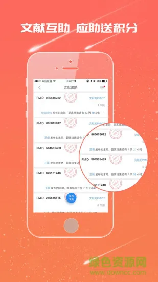 生物狗(生物学习) v3.2.4 安卓版 0