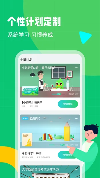 英语趣配音手机版 v7.75.0 官方安卓版 3
