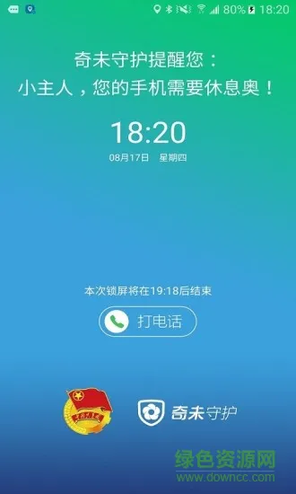 未来守护孩子端 v1.0.6 安卓版 0