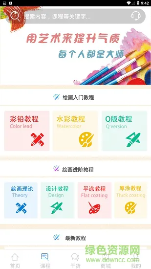蚂蚁画呗 v10.3.0 安卓版 2