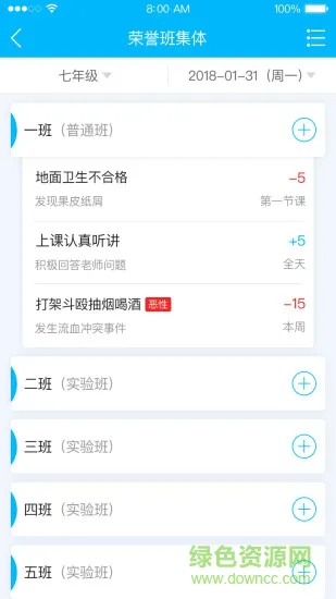 掌上综评初中版 v2.2.29 安卓最新版 2