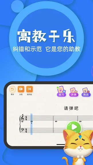 毛毛ai陪练 v1.0.9 安卓版 1