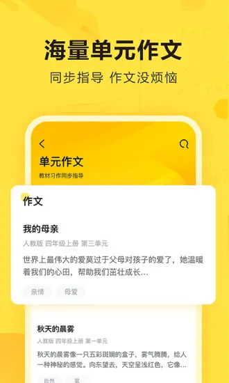 快对作业app最新版 v6.11.0 官方安卓版 2