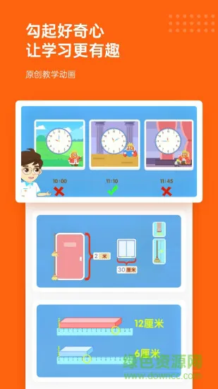 核桃数学最新版本免费 v1.15.1 官方安卓版 3