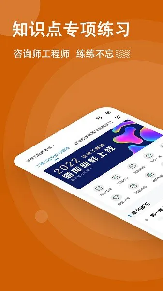 咨询工程师练题狗 v3.0.0.0 安卓版 0