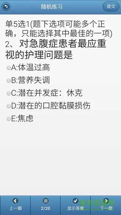 手机版南琼考试系统n5 v2.3.0 安卓版 0