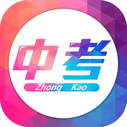 广州中考