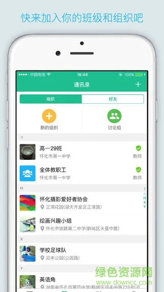 班比教育平台 v3.1.2 安卓版 0
