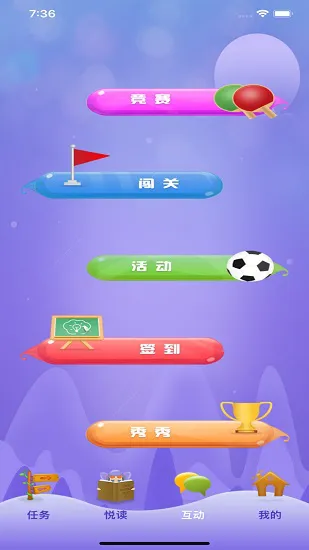 群阅书声学生版 v3.0.10 安卓版 3