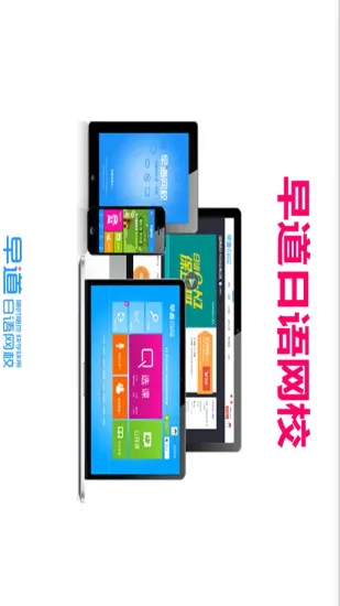 日语五十音免费课 v1.0.4 安卓版 2