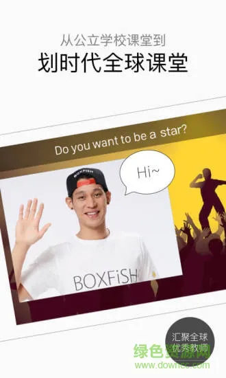 BOXFiSH盒子鱼英语学生版 v13.8.0 安卓最新版 4