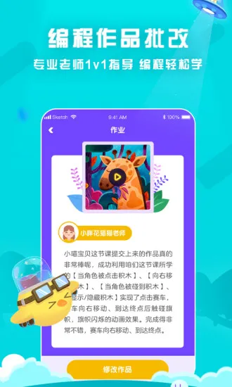 探月手机编程app v3.7.1 官方最新安卓版 2