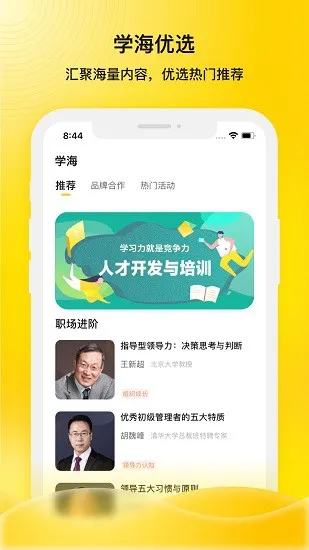 企学霸app v1.6.1 安卓版 0