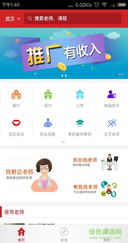不懂就问软件 v3.1.5 安卓版 2