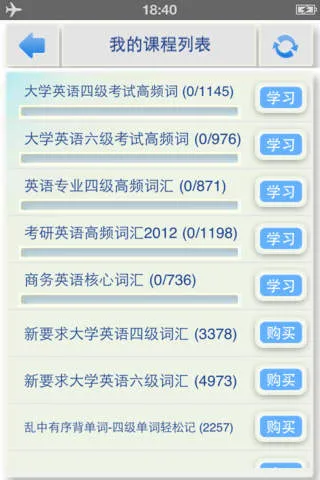 91星火英语手机版 v4.9.7 安卓版 1