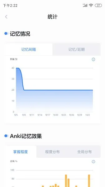 口袋记忆法 v1.0 安卓版 1
