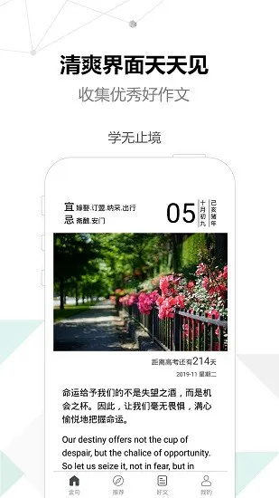 作文优选平台 v1.6 安卓版 1