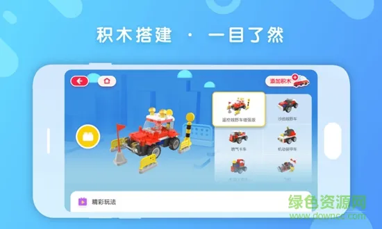 布鲁可积木软件 v6.4.0 安卓版 0